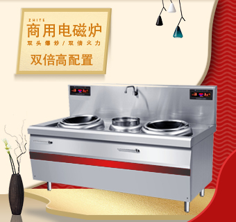 商用電磁爐